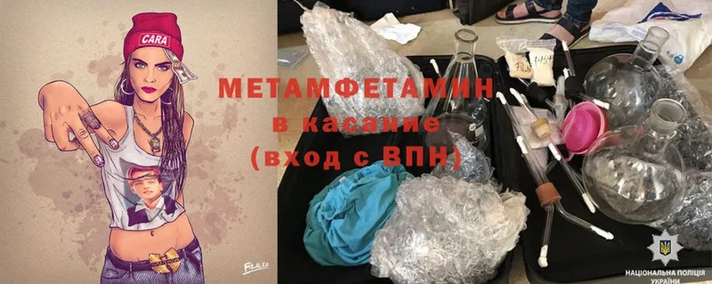 где купить   Ковдор  МЕТАМФЕТАМИН Methamphetamine 