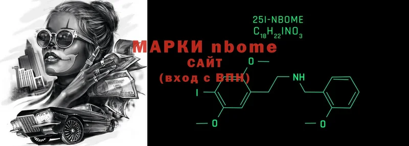 Марки NBOMe 1500мкг  блэк спрут вход  Ковдор 